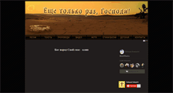 Desktop Screenshot of moreofgod.ru